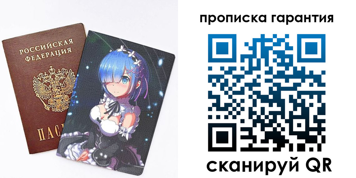 прописка штамп в Электроуглях