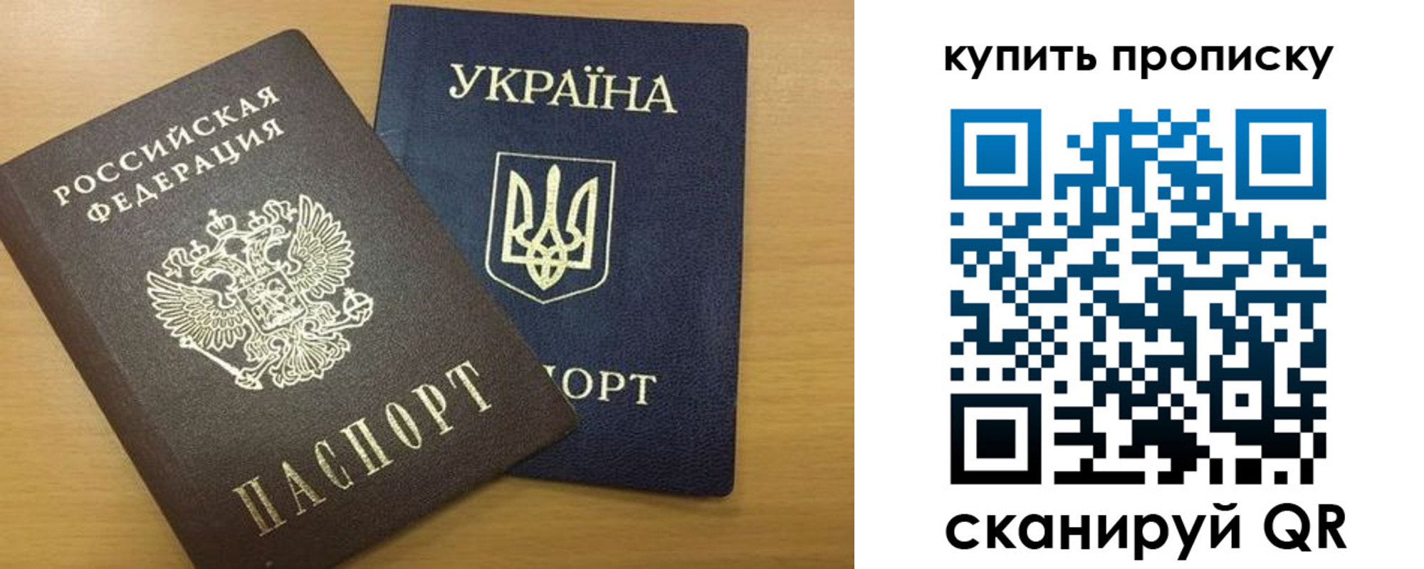 прописка ребенка в Электроуглях