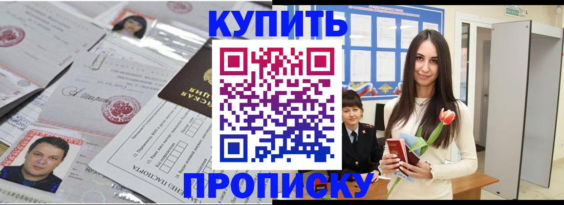 пропишу в квартире в Электроуглях