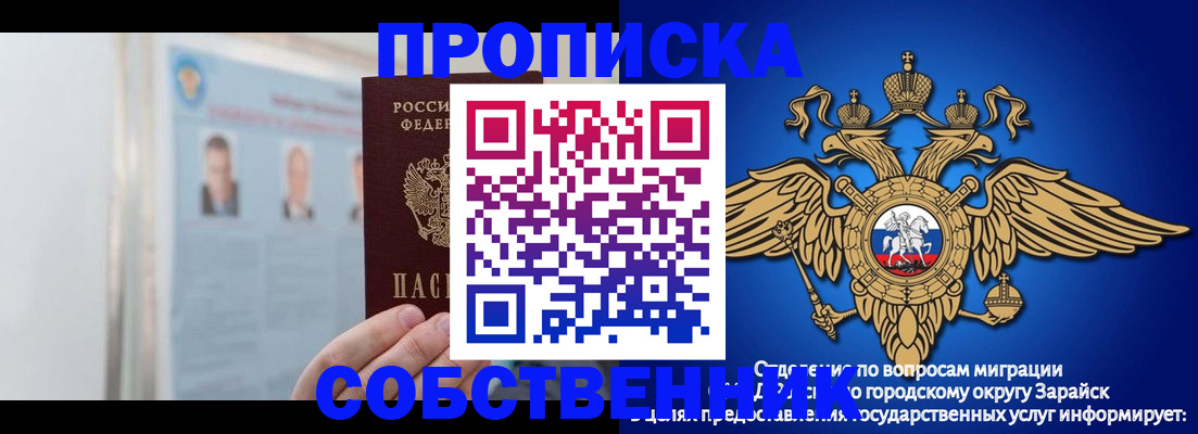 прописка поиск в Электроуглях