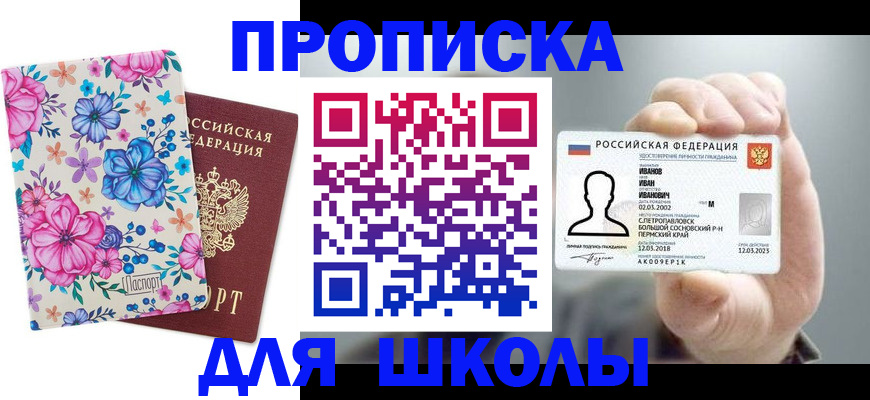 регистрация для дет. сада в Электроуглях